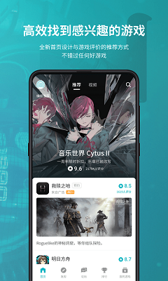 TapTap国际版 截图4