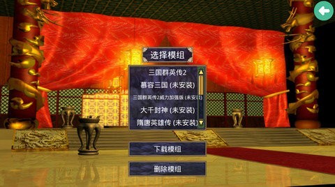 1998版奥汀三国群英传2 截图3