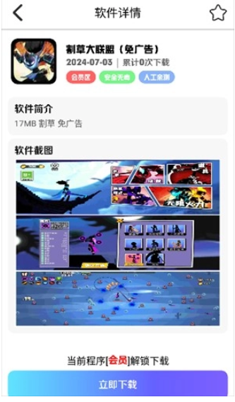 无梦游戏库免费版 截图2