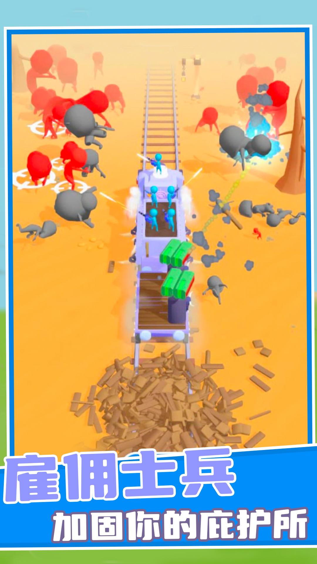 丧尸大逃亡 截图3