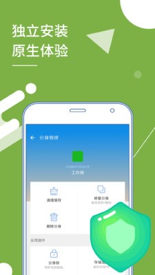 亚马逊双开助手 截图3