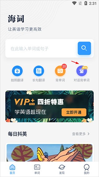 dictcn海词词典 截图5