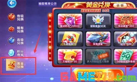 揭秘酷跑奖池：高效抽奖攻略大放送 3
