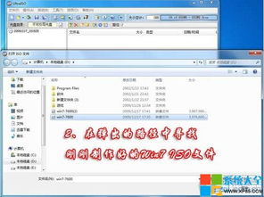 U盘重装Windows 7系统指南 1