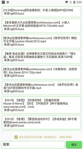戈搜磁力搜索 截图3