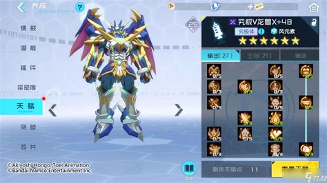 数码宝贝新世纪：揭秘究极V龙兽的获取攻略 2