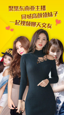 玩洽交友app 截图4