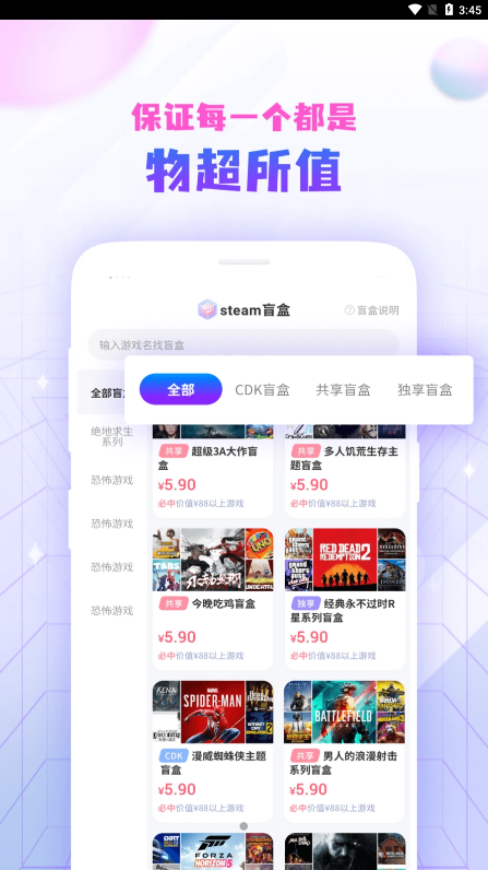 steam盲盒 截图3