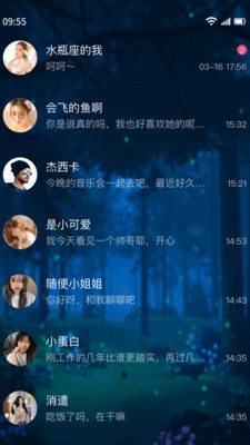 树洞交友倾诉聊天 截图3
