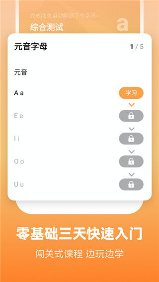 莱特英语阅读听力app 1
