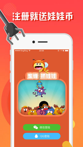 抓娃娃免费版 截图2