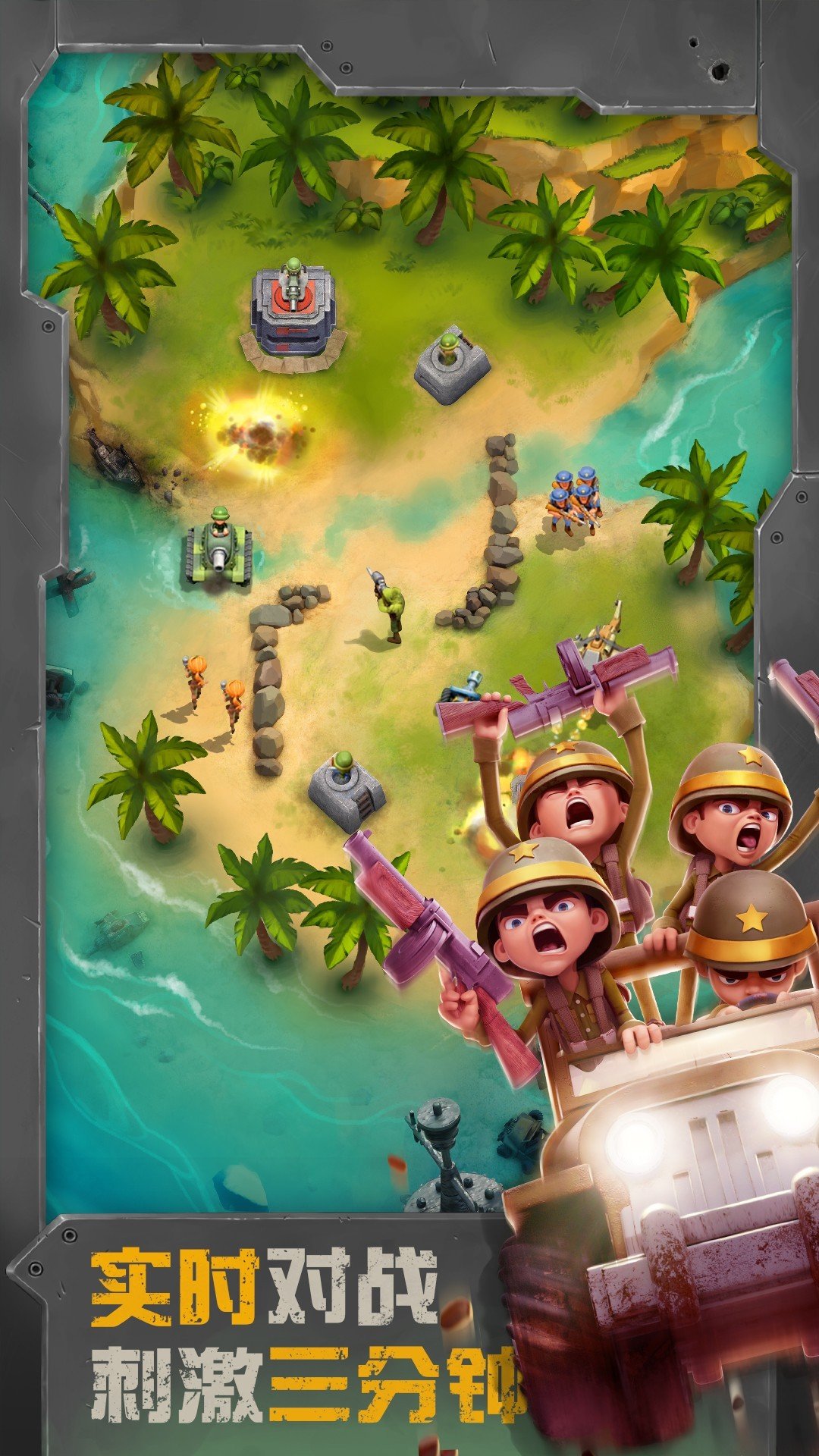 战区英雄游戏 截图4