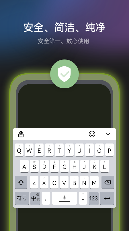 小艺手机输入法 1