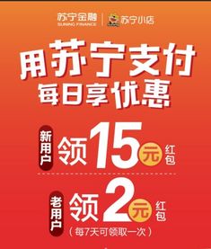 揭秘！苏宁购物补贴的高效使用攻略 1