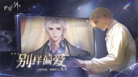 世界之外正版 1