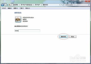 XP系统如何取消开机密码？详细教程 1