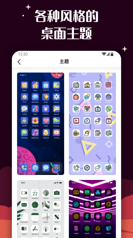 百变图标免VIP版 截图3