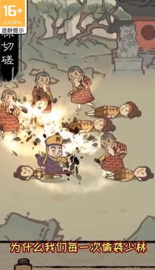 我的宗门 截图2