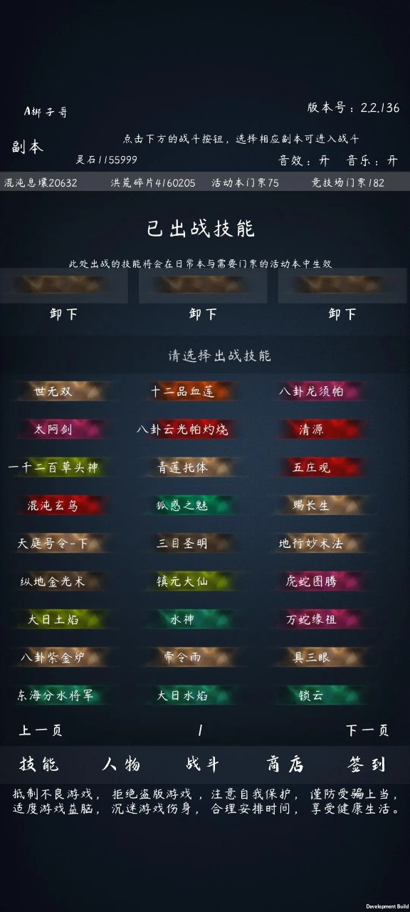 洪荒无尽的战斗 截图4
