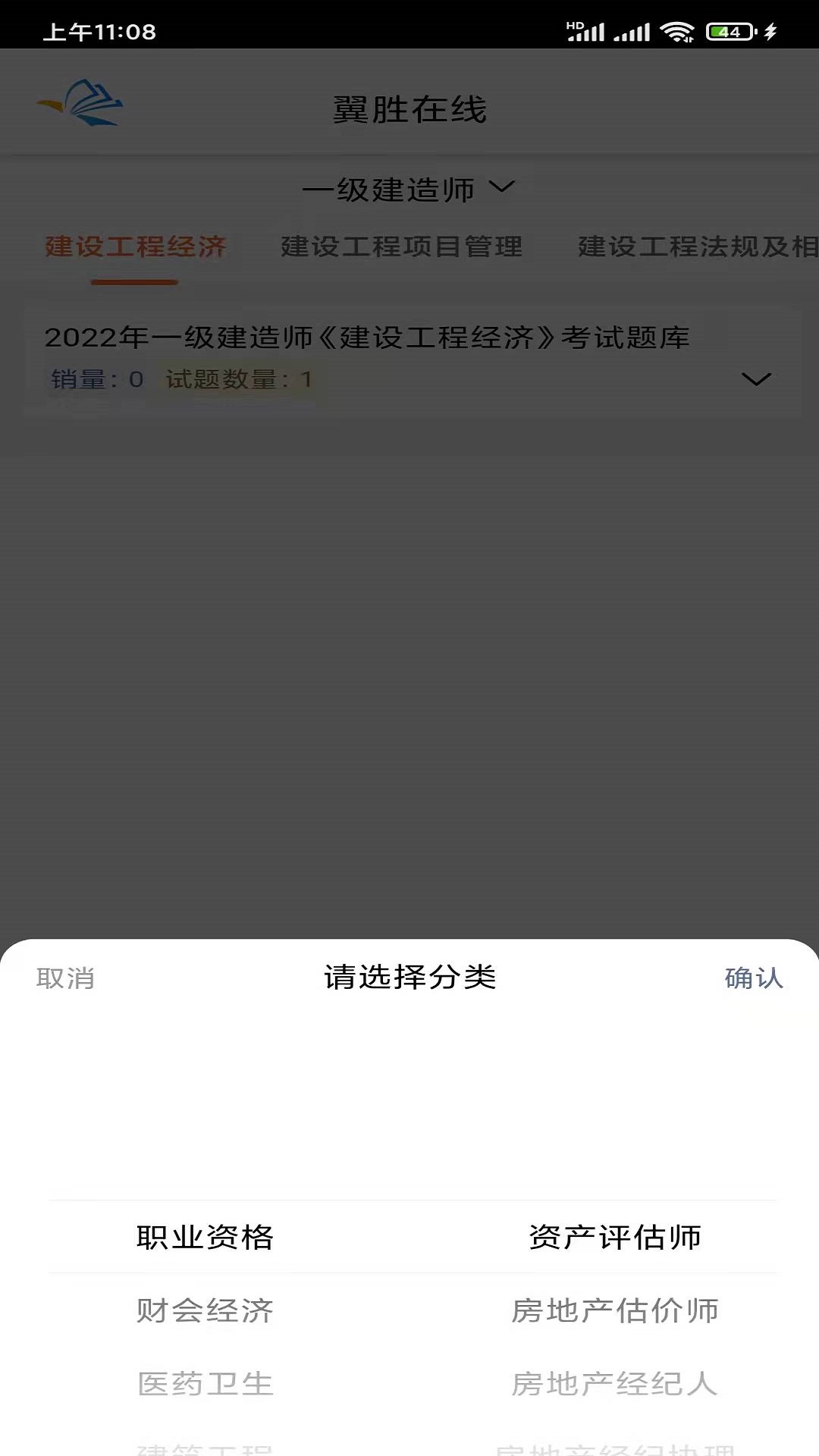 翼胜在线app 1