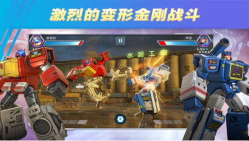 变形金刚百炼为战 截图2