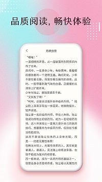 楚楚小说 截图1