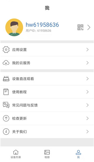 Smaint监控软件 1