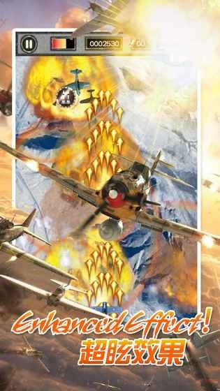 雷霆战机2版 截图2