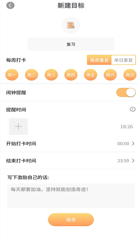 积木打卡 1