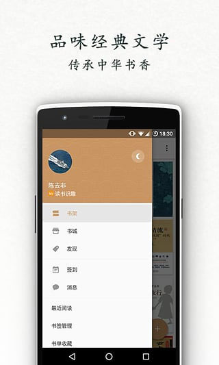 书香中国app 截图3