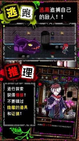 囚禁之馆汉化版 1