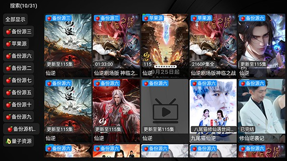 及时雨盒子仓库 截图5