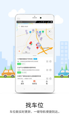 美行停车 1