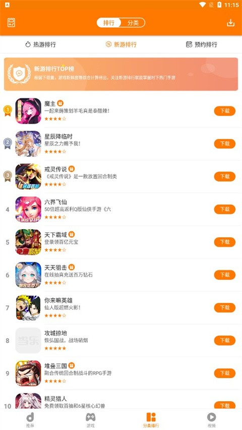 当乐手游 1
