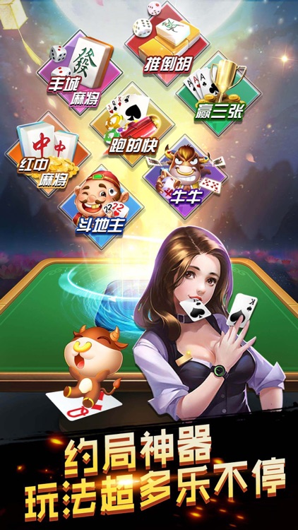 闲娱狗棋牌 截图2