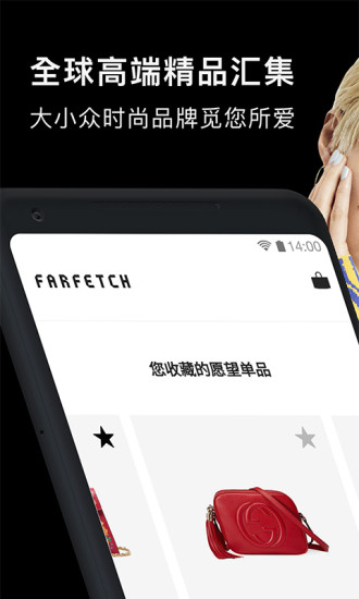 Farfetch全球购 v6.43.2 1