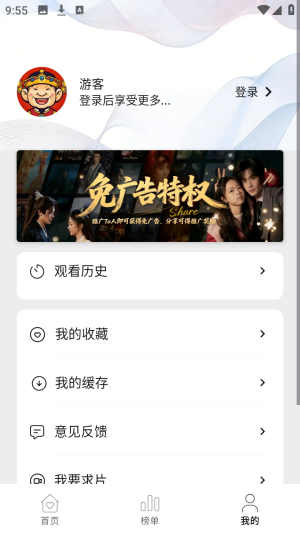 悦视界免广告 截图2