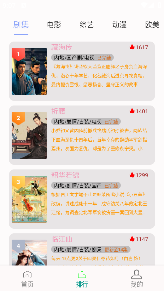 剧满分去广告版 截图2