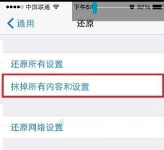一键还原，让iPhone焕然一新：苹果手机恢复出厂设置超详细指南 2