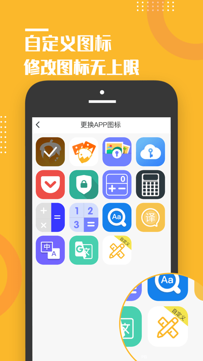 坚果隐藏APP 截图2