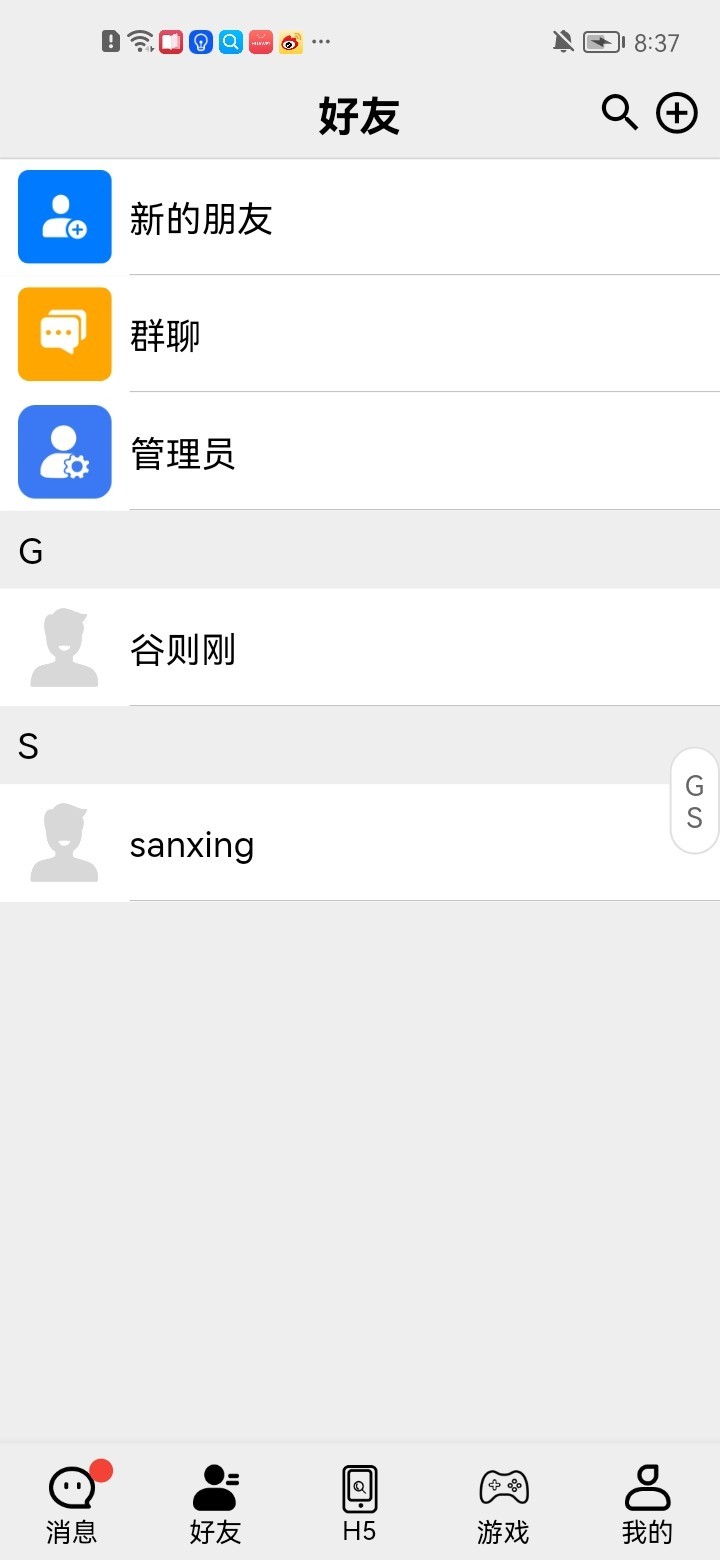 轻语零花app 截图2