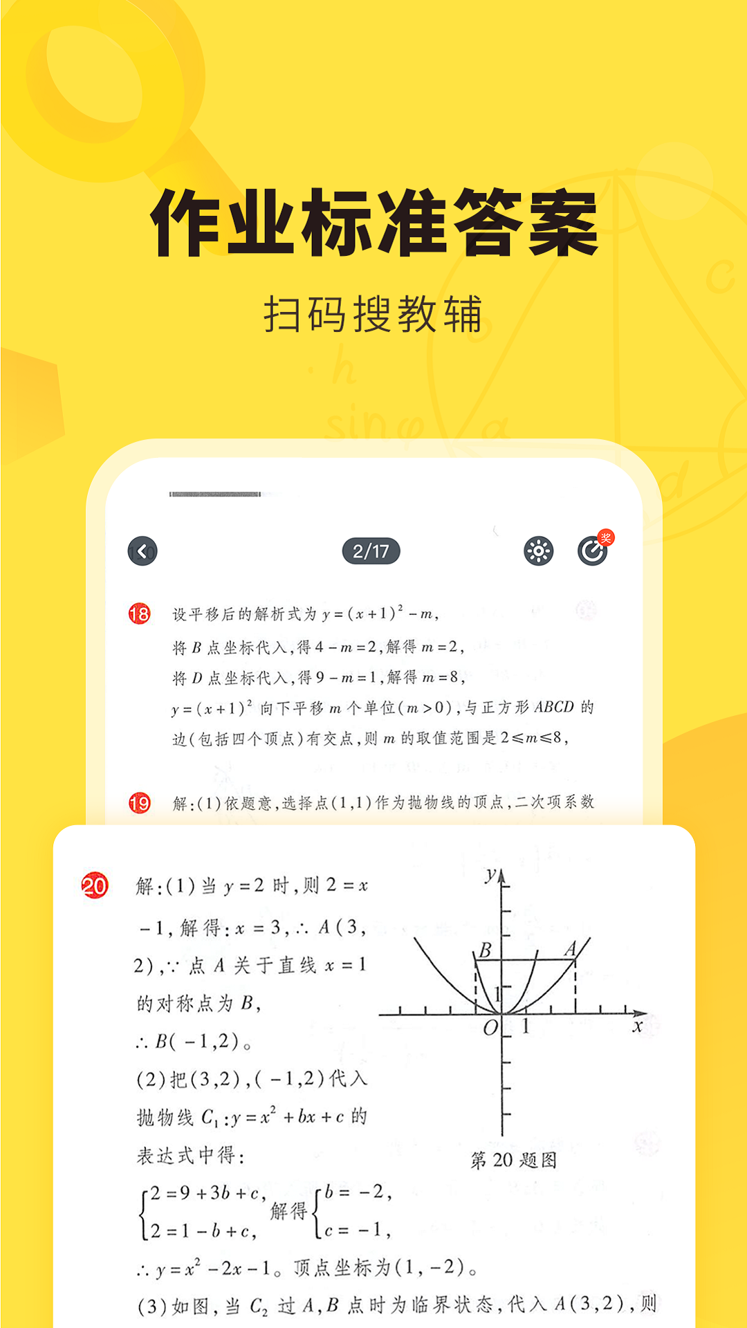 快对作业老版本 截图2