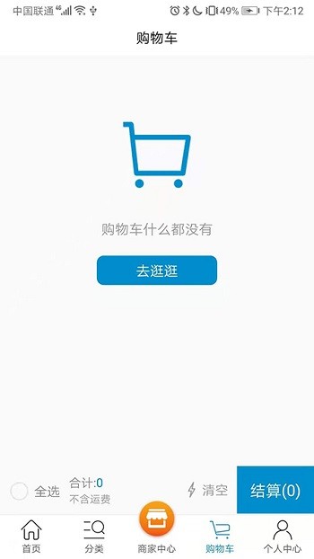 挖配宝 截图3