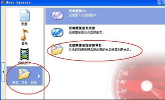 轻松学会：家庭自制光盘刻录全攻略 1