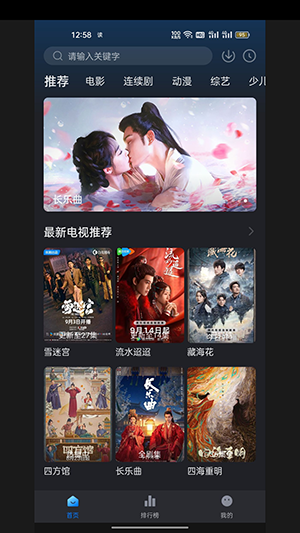 一刻剧场纯净版 1