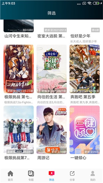 花姐影视最新版 截图2