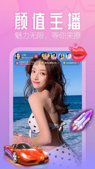 火山直播电视版 截图2