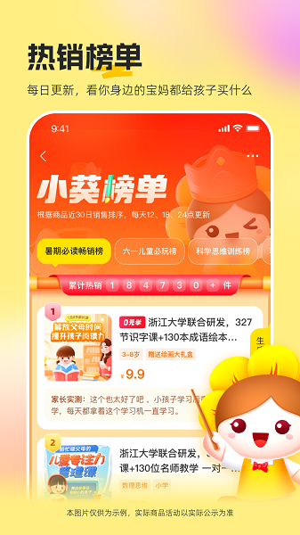向日葵妈妈手机版 截图2