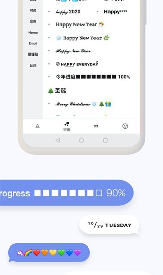 花样文字app 1