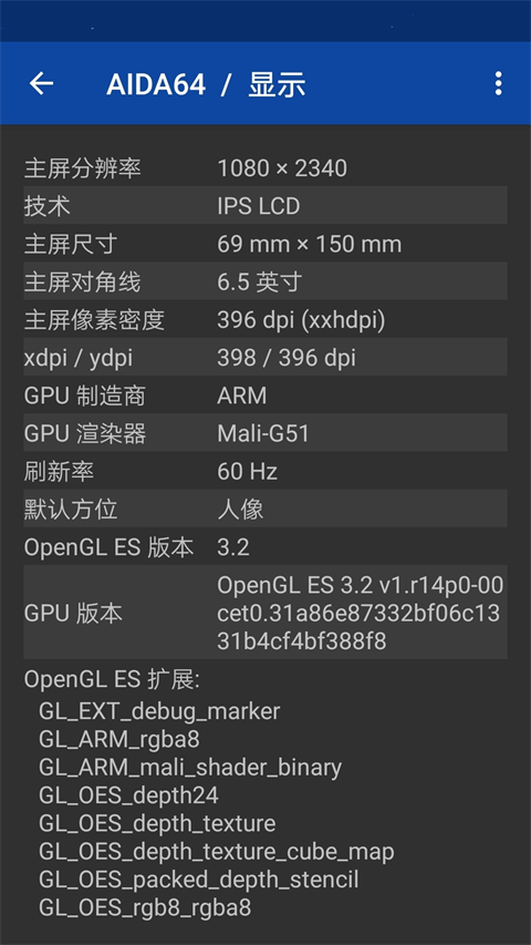 aida64 中文版下载 截图5